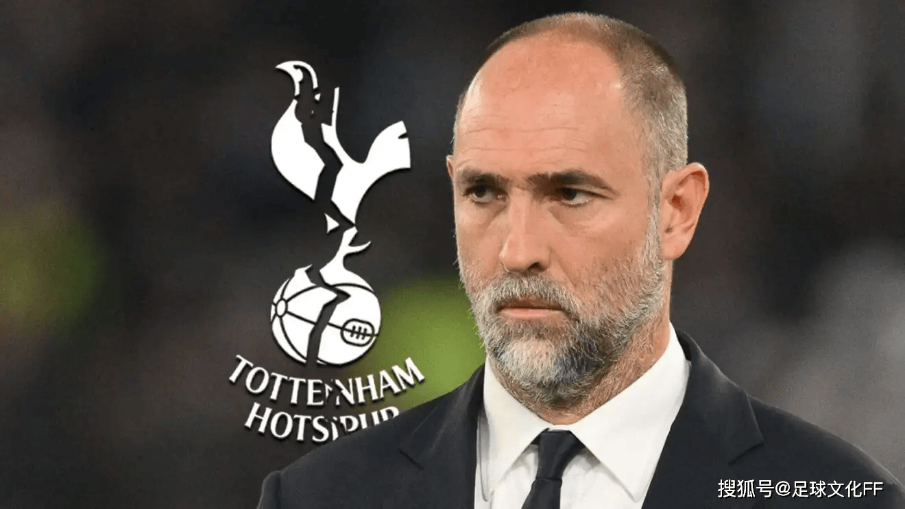 热刺：图多尔下课已成定局，前提条件曝光！最现实替代人选已确定